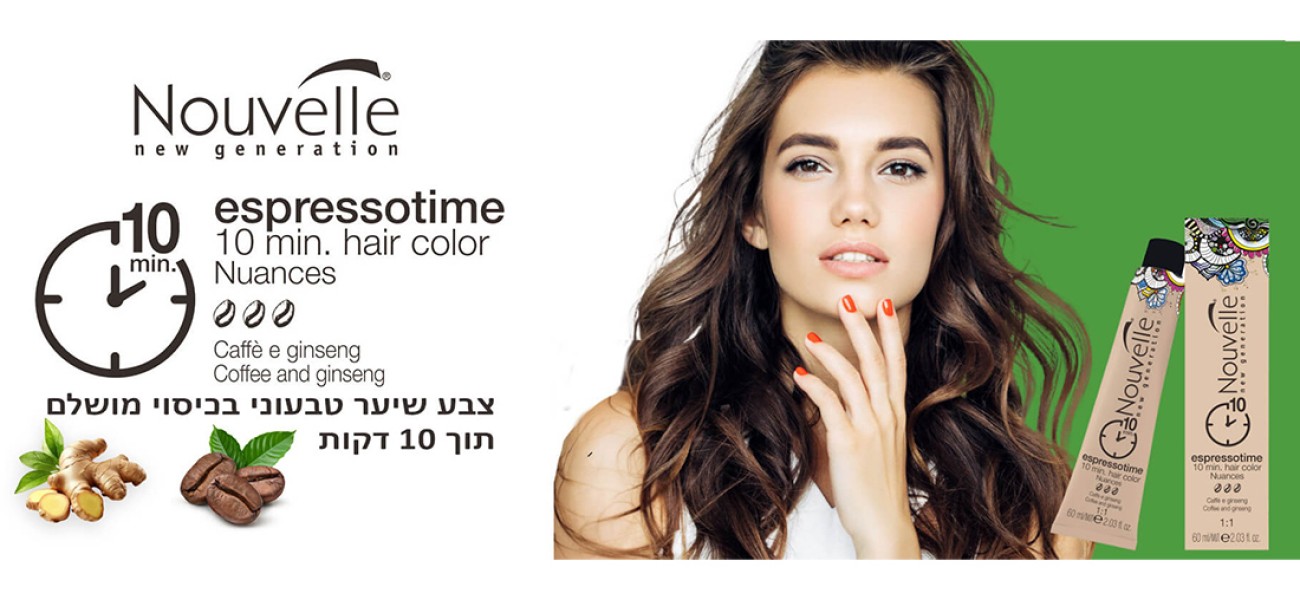 EspressoTime – המהפכה בצבעי השיער הטבעוניים EspressoTime – המהפכה בצבעי השיער הטבעוניים