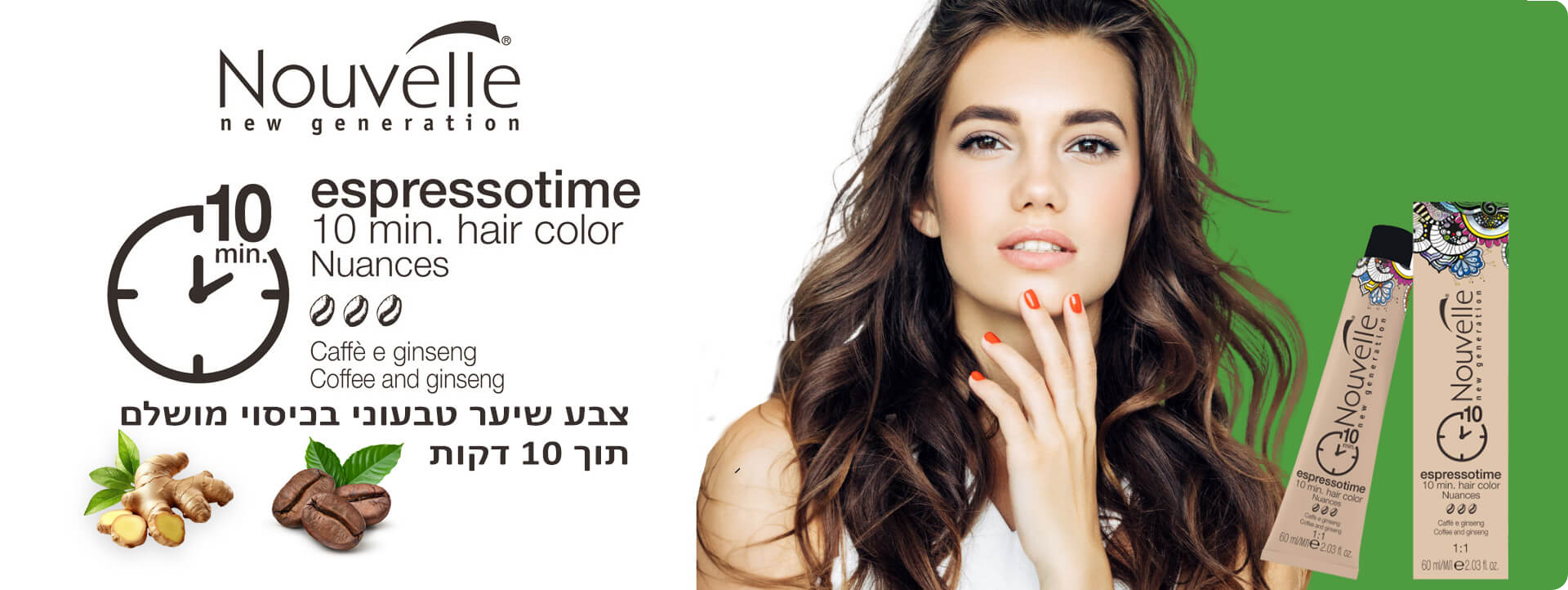 צבע שיער טבעוני ב-10 דקות כיסוי שיער לבן - EspressoTime